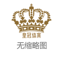 超碰澳门博彩亚博彩票app叫什么_儿童节U16国足冠军礼到手 09国少依旧任重道远